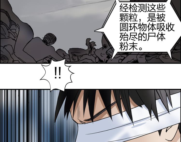 第73话 家族利益24
