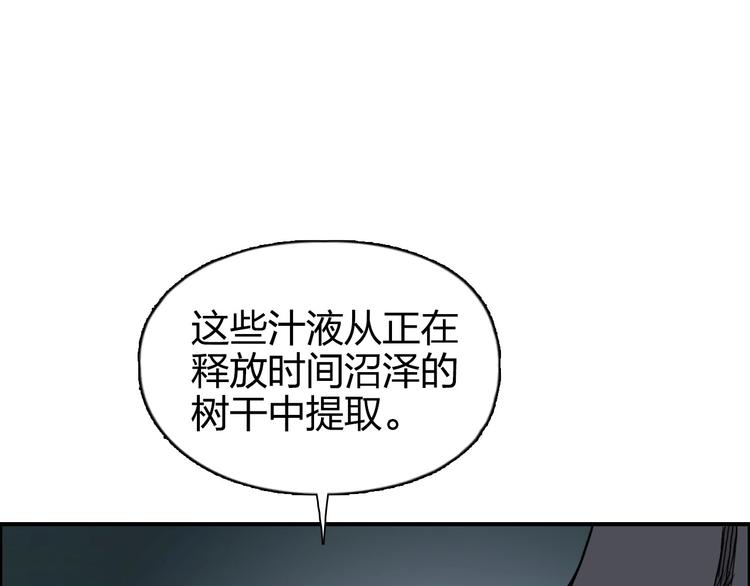 第166话 你会习惯的 ????62