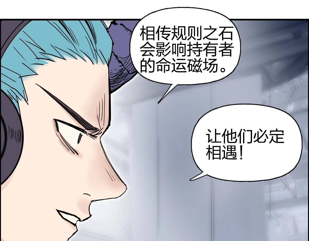 第263话 规则之石14
