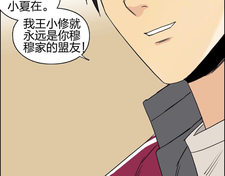 第111话 新“系统”？110