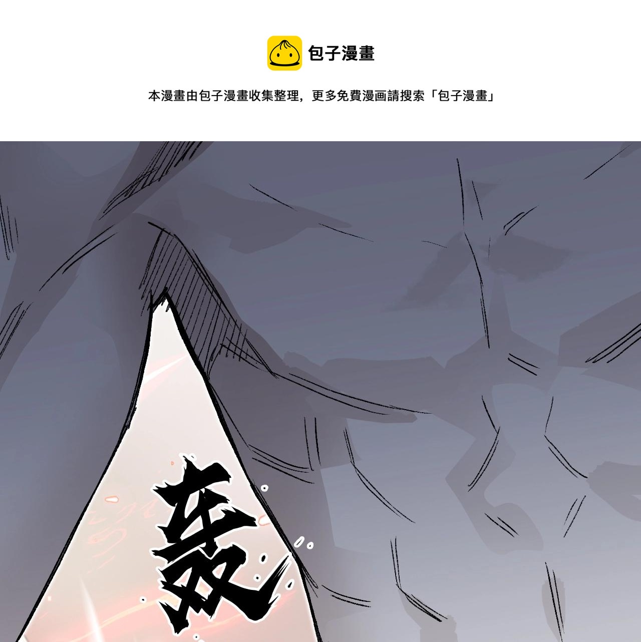 第303话 单人宣战圣庭会147