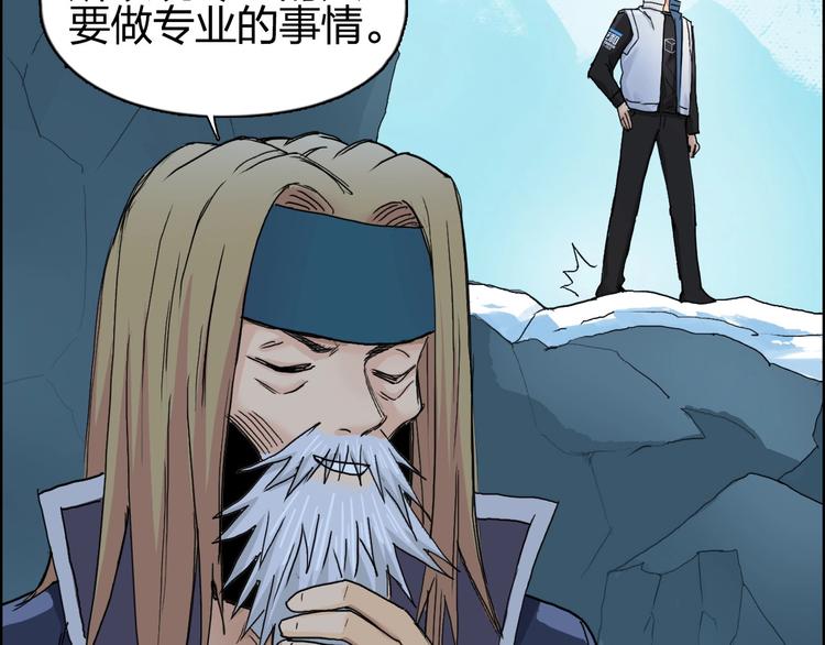 第193话 老道，玩不起心跳！139