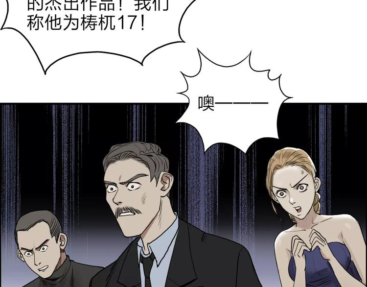 第33话 秒杀109