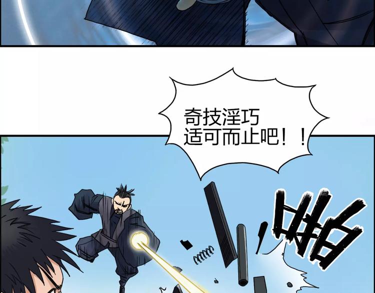 第68话 背水一战0140