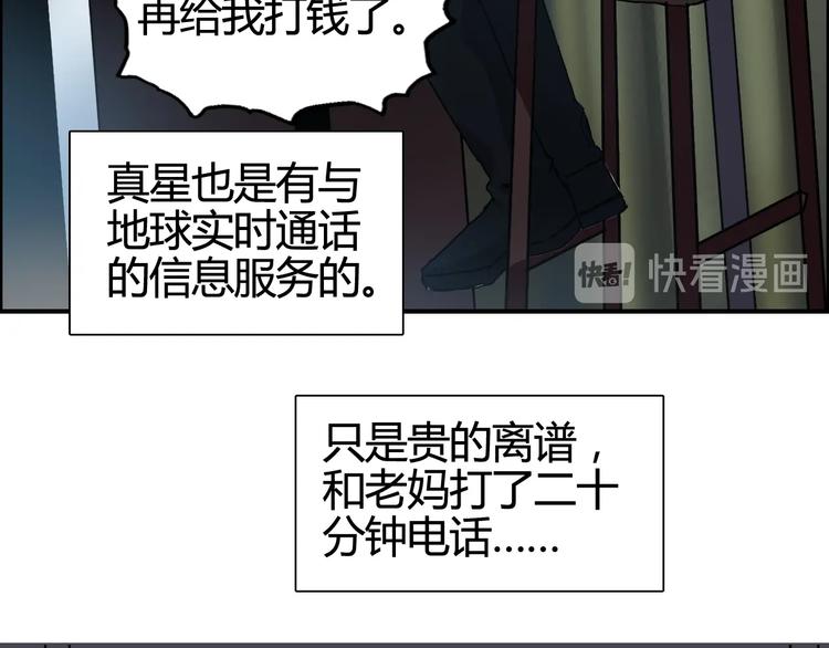 第157话 欺人太甚！95