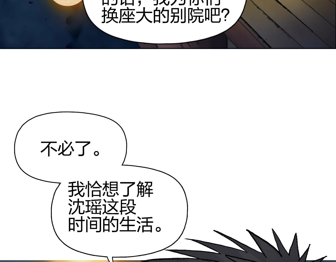 第250话 喜忧参半108