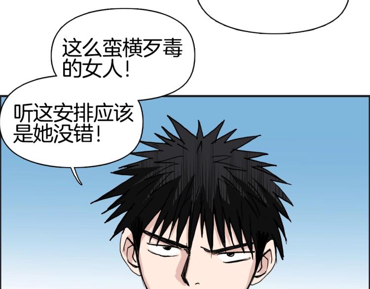第236话 疑似新系统拥有者？93