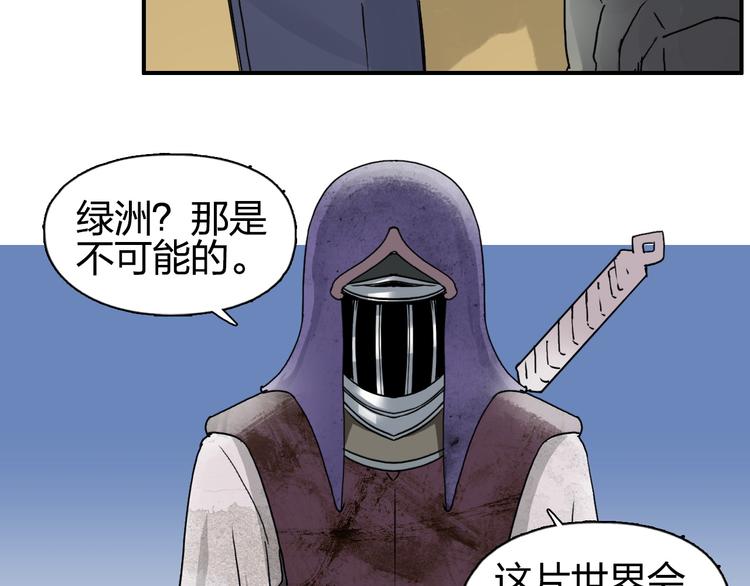 第89话 发现敌人？10
