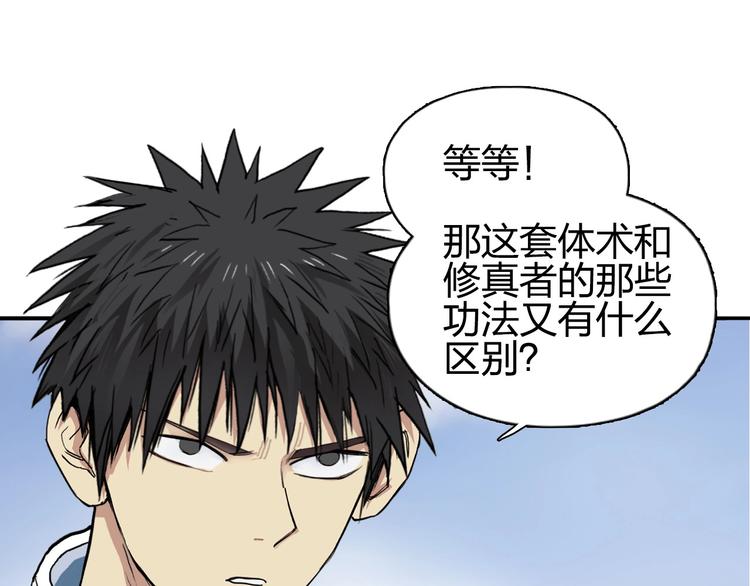 第203话 掺在一起用啊，笨蛋17