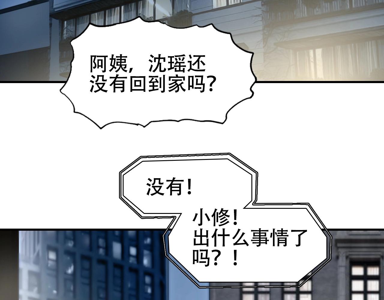 第301话 突变63