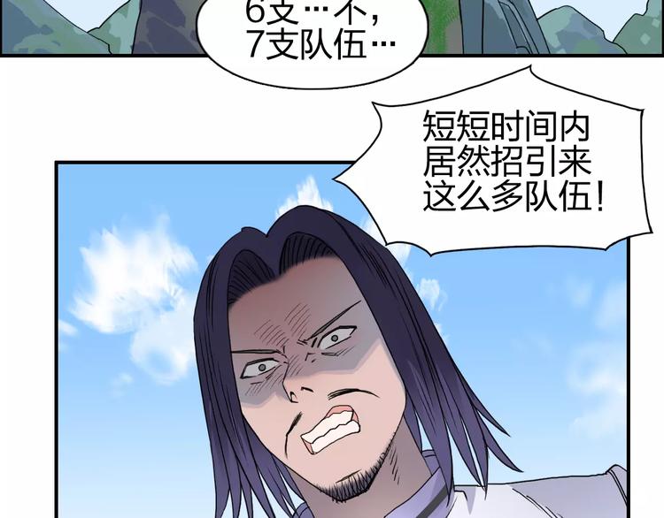 第63话 A级武者的秘密3