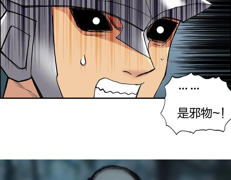第182话 充斥邪物之地50