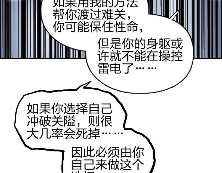 第232话 绝境！升级成功！133