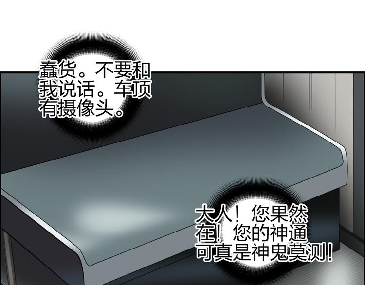 第84话 暗算3