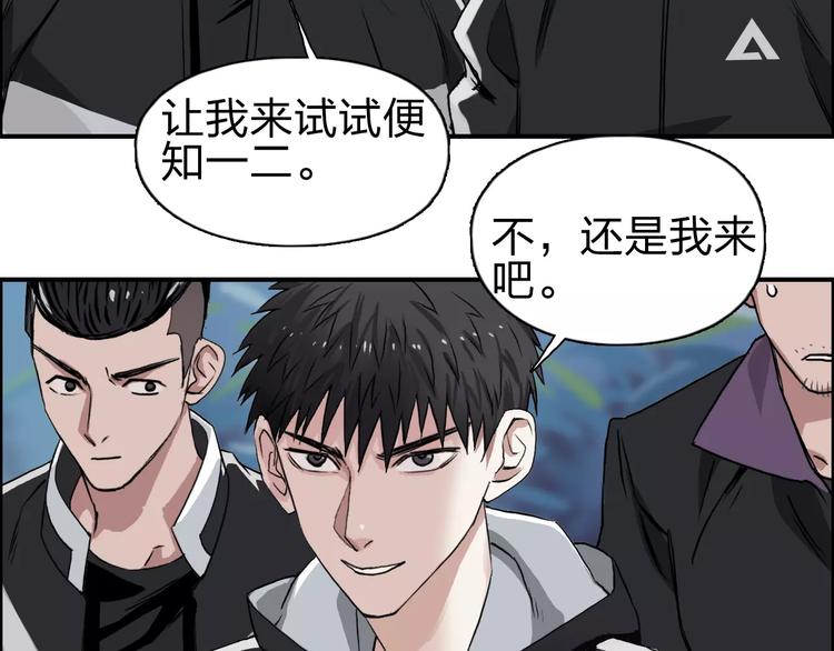 第50话 出来单挑66
