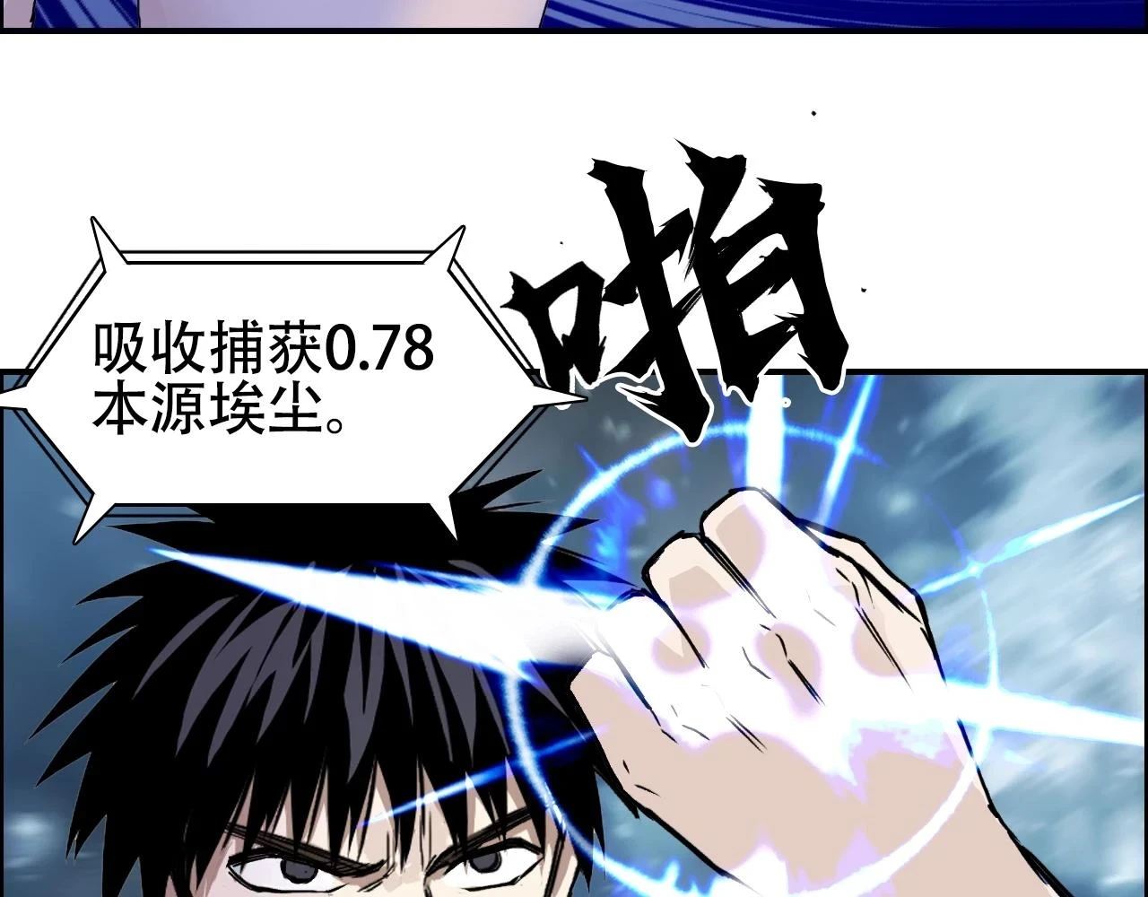 第309话 系统终极形态101