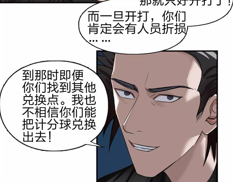 第50话 出来单挑40