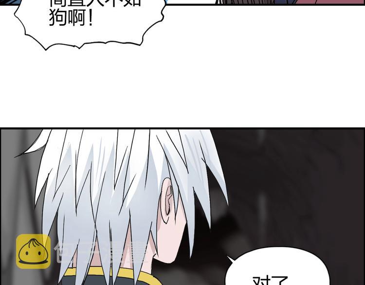 第189话 横竖都是死？120