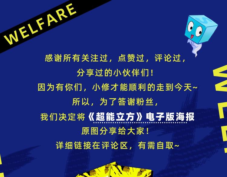 第144话 胜出！138