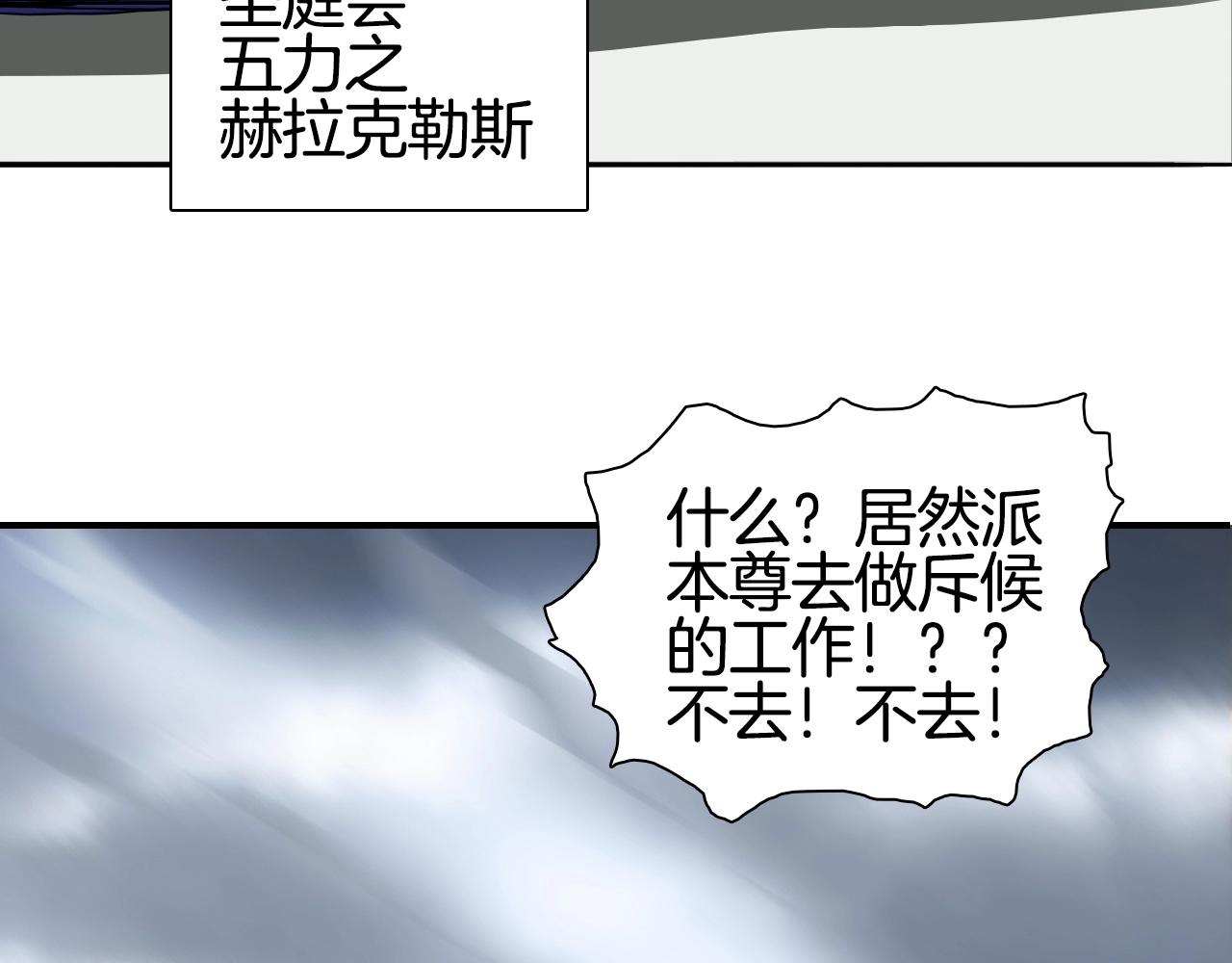 第292话 激战孽海宗122