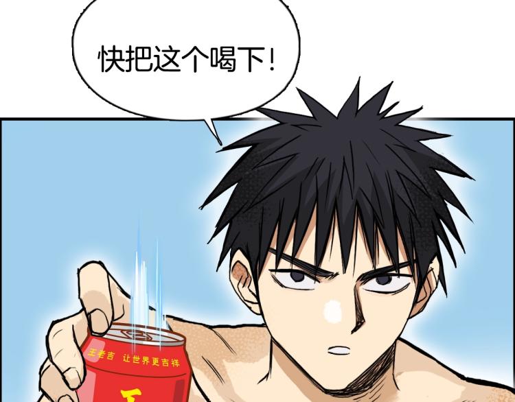 第235话 小修，满状态复活！155
