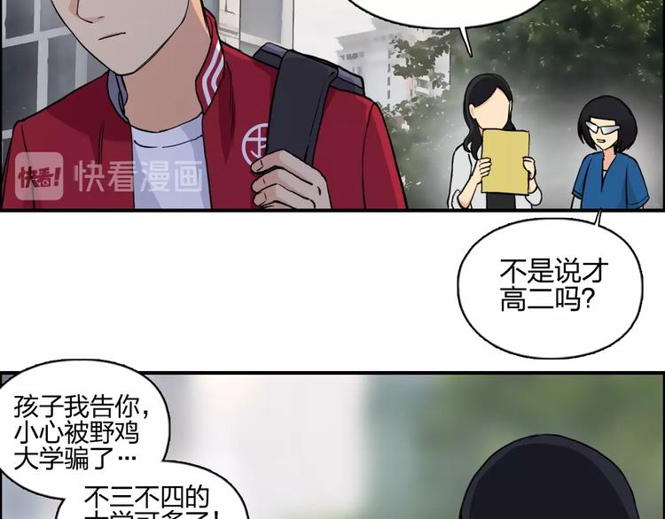 第114话 踏上真星之旅！41