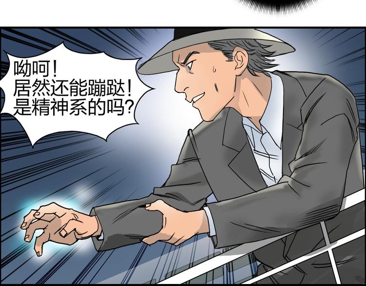 第74话 A级武者7