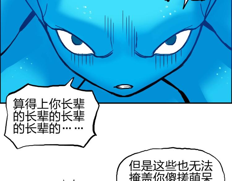 第224话 真香28