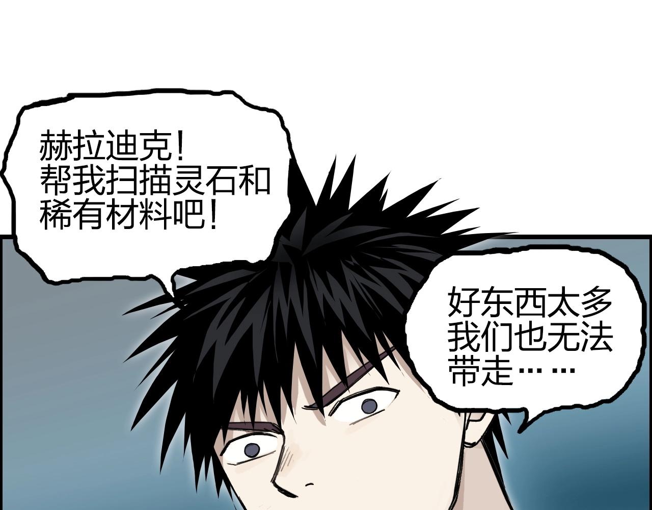 第261话 小地方藏着大秘密42