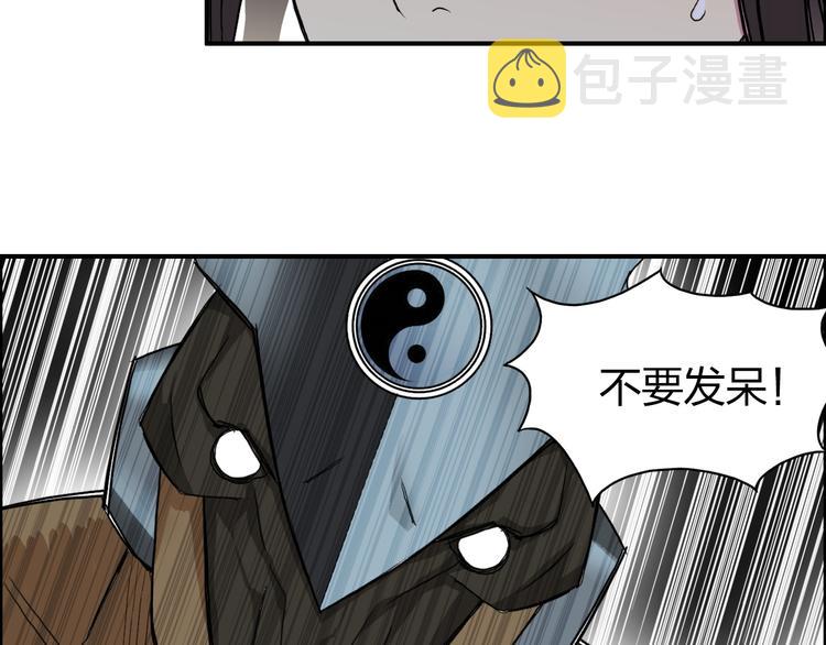 第87话 神秘法器21