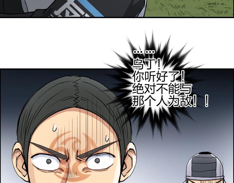 第202话 年轻人不讲武德64
