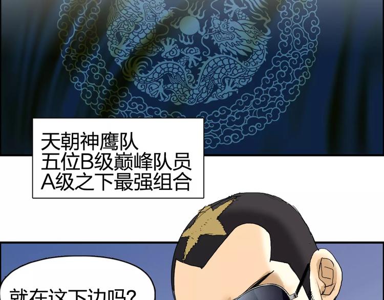 第69话 背水一战0286