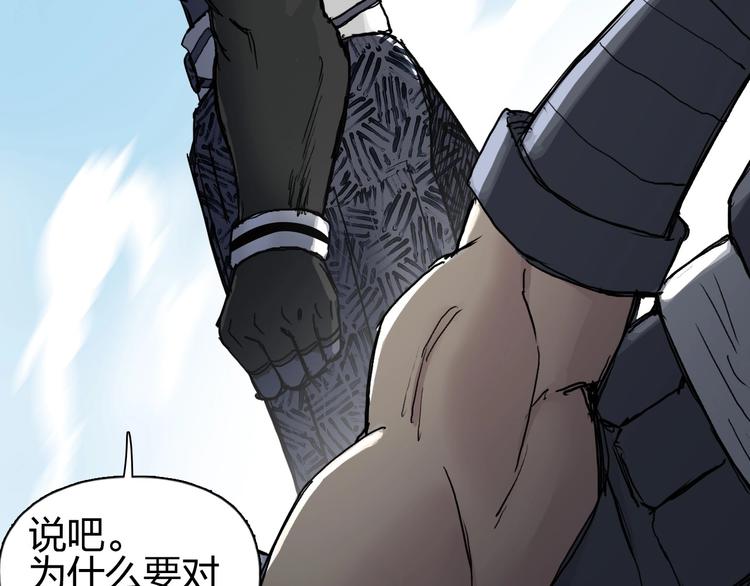 第201话 真视之拳警告101
