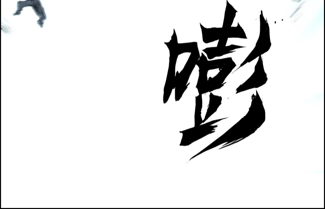 第284话 逃出封魔坛61