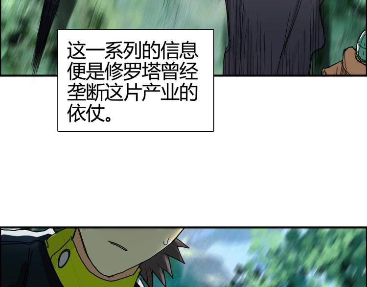 第158话 道纹圣心果13