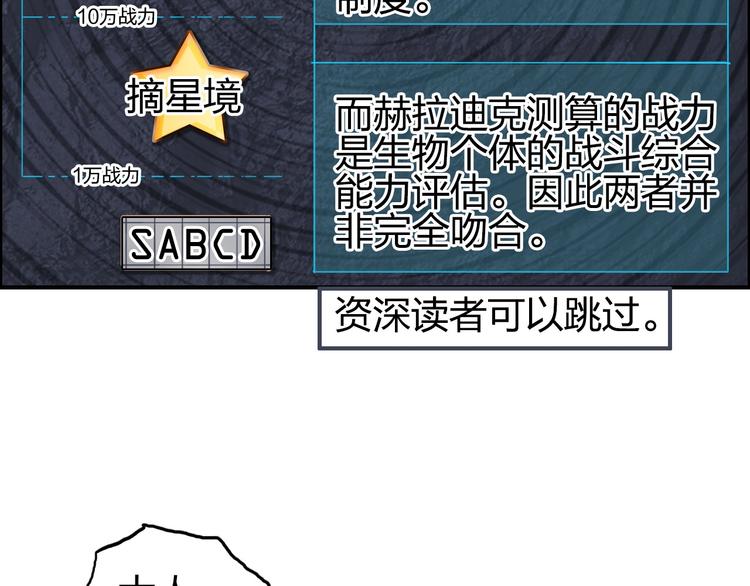 第193话 老道，玩不起心跳！40