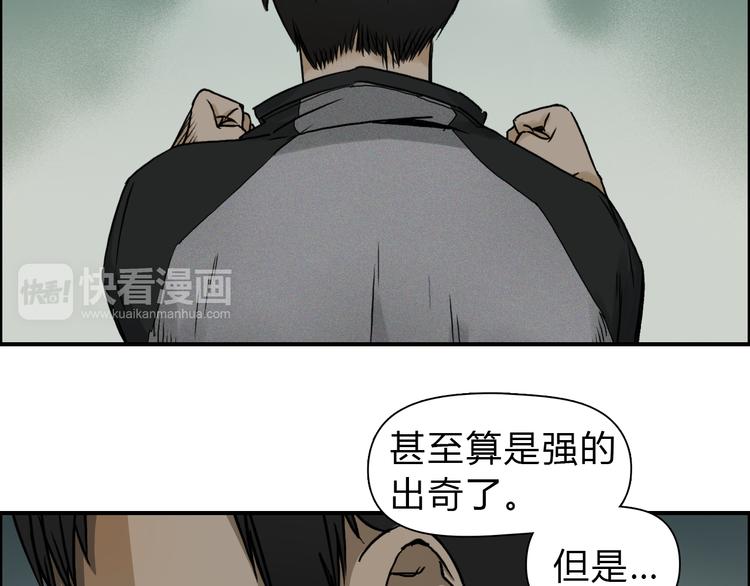 第17话 天外有天74