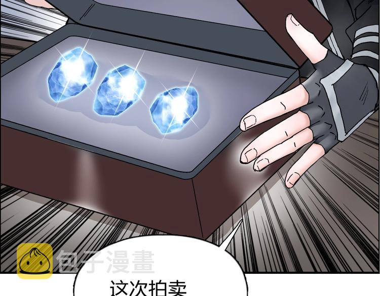 第140话 拍卖会之狼102