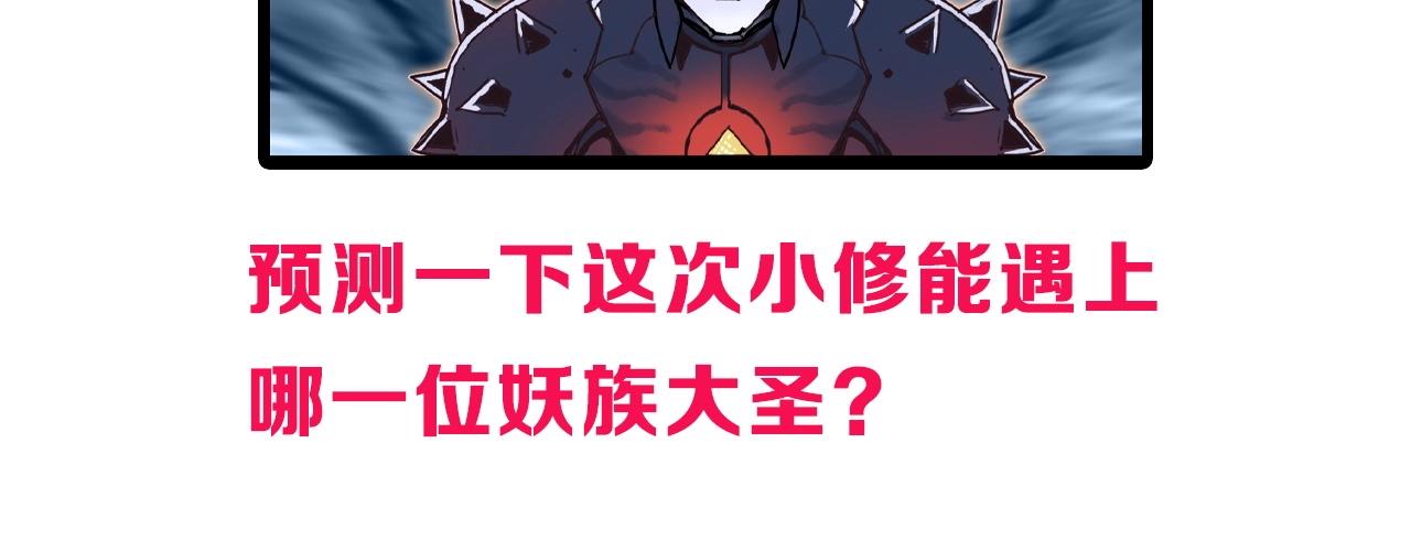 第259话 圈套？149
