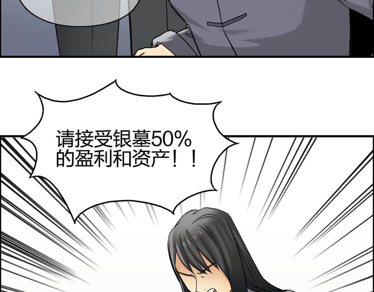 第77话 公平交易38