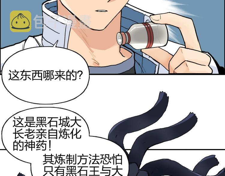 第202话 年轻人不讲武德99