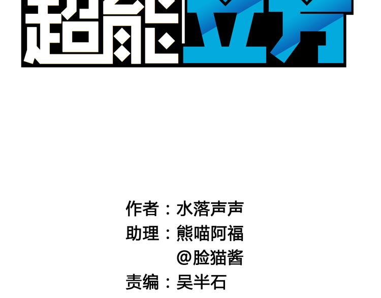 第17话 天外有天1