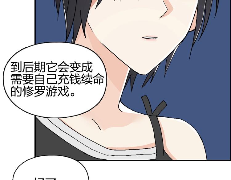 第134话 灵石夺取计划48