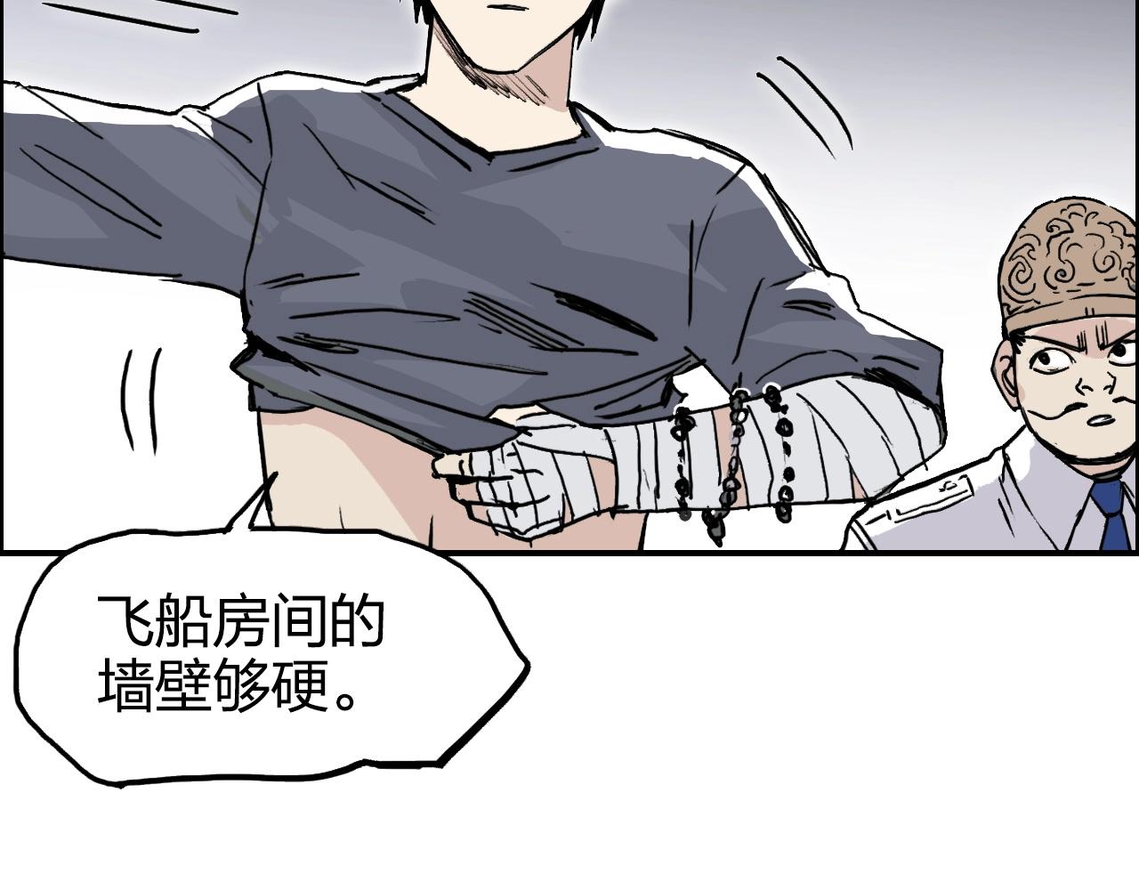 第272话 目标：失落天宫28