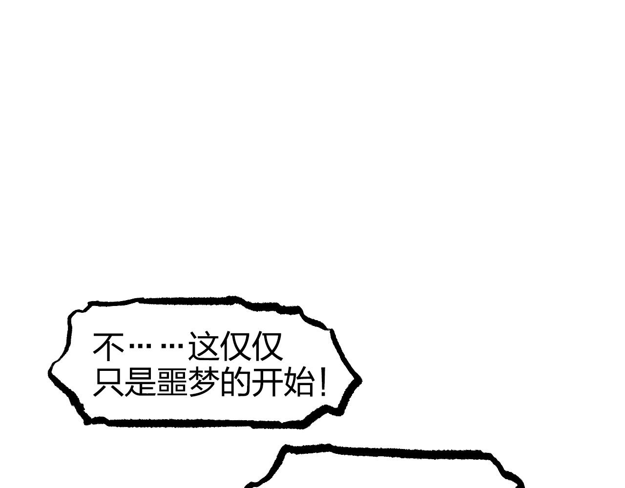第269话 神罚天劫77