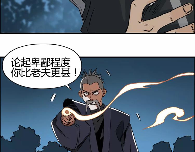 第53话 武器23