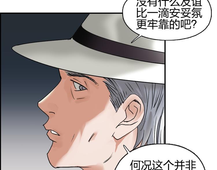 第73话 家族利益51
