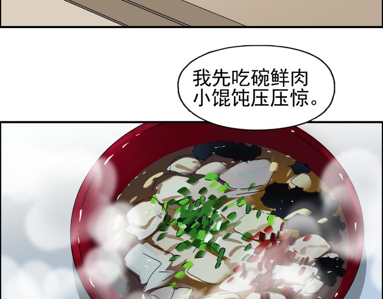 第89话 发现敌人？80