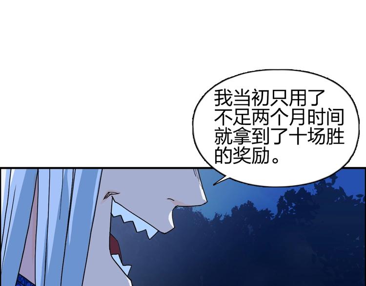 第134话 灵石夺取计划44