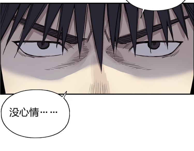 第173话 你们不要再打啦????168